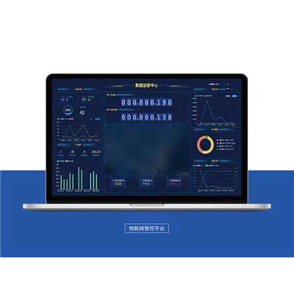中充服智能物聯網管控平臺